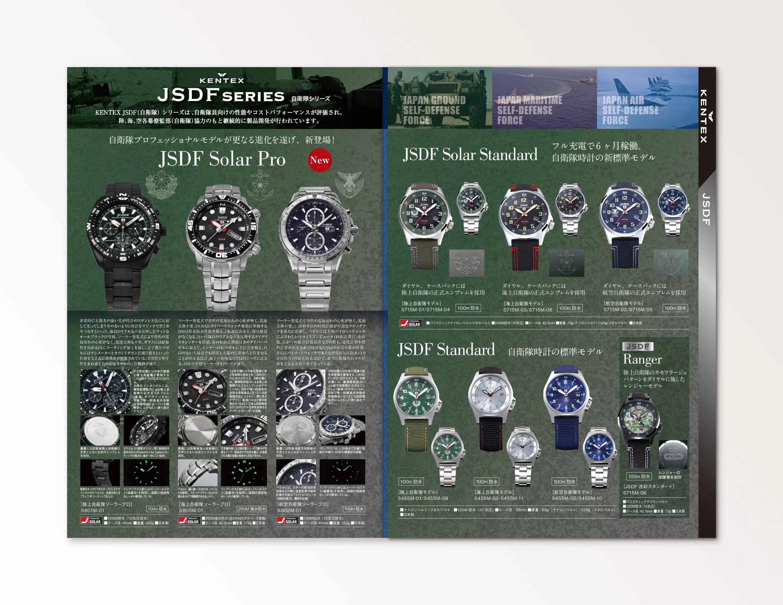 自衛隊をイメージする鋼鉄を基調にしたデザイン | カタプラ｜株式会社東美