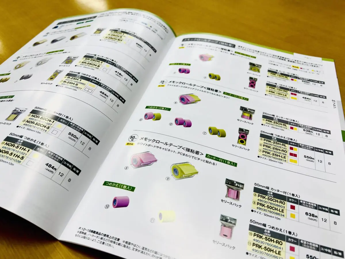 カタログとパンフレットって何が違うの？？ | カタプラ｜株式会社東美 