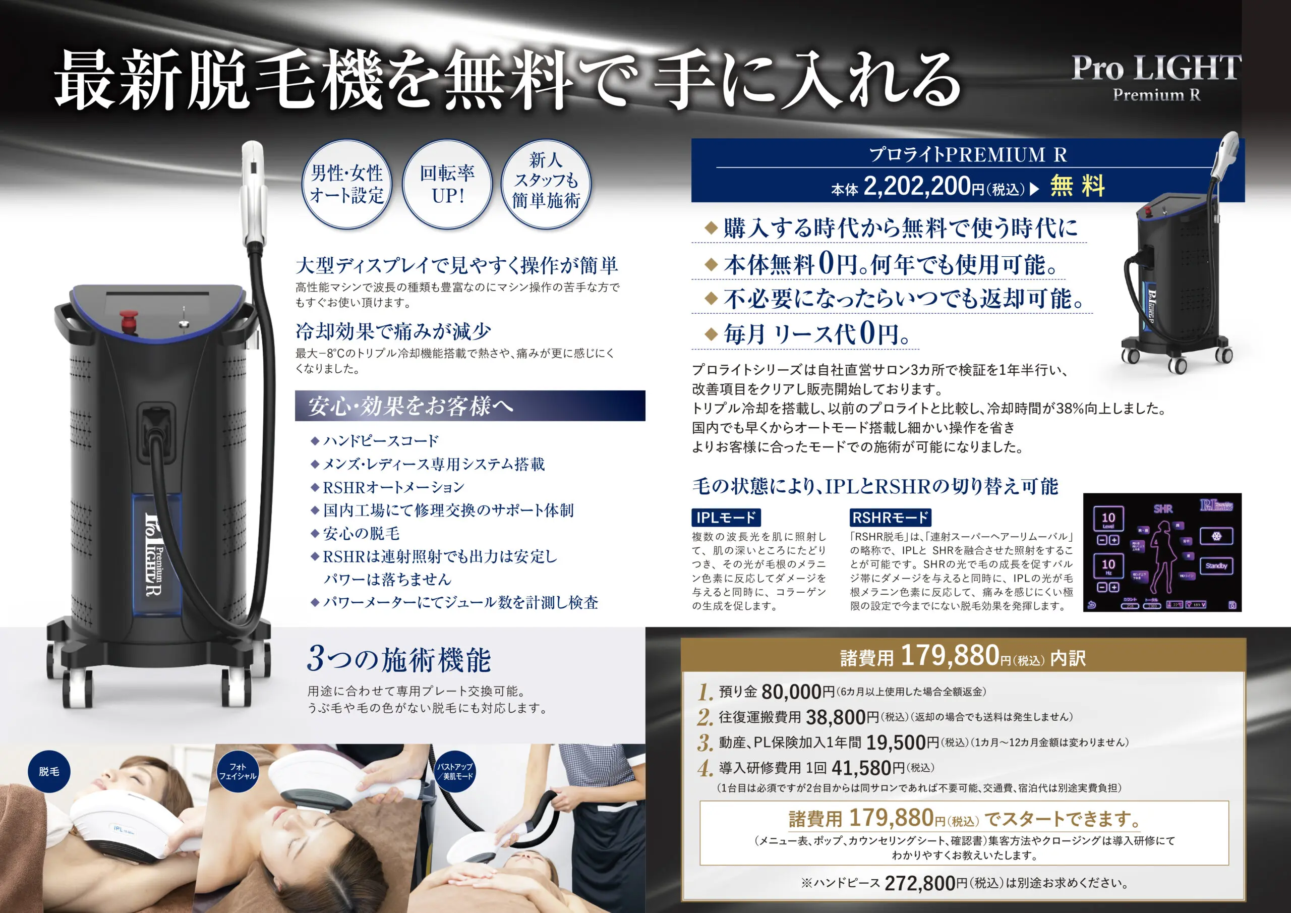 Pro LIGHT Premium R パンフレット | カタプラ｜株式会社東美